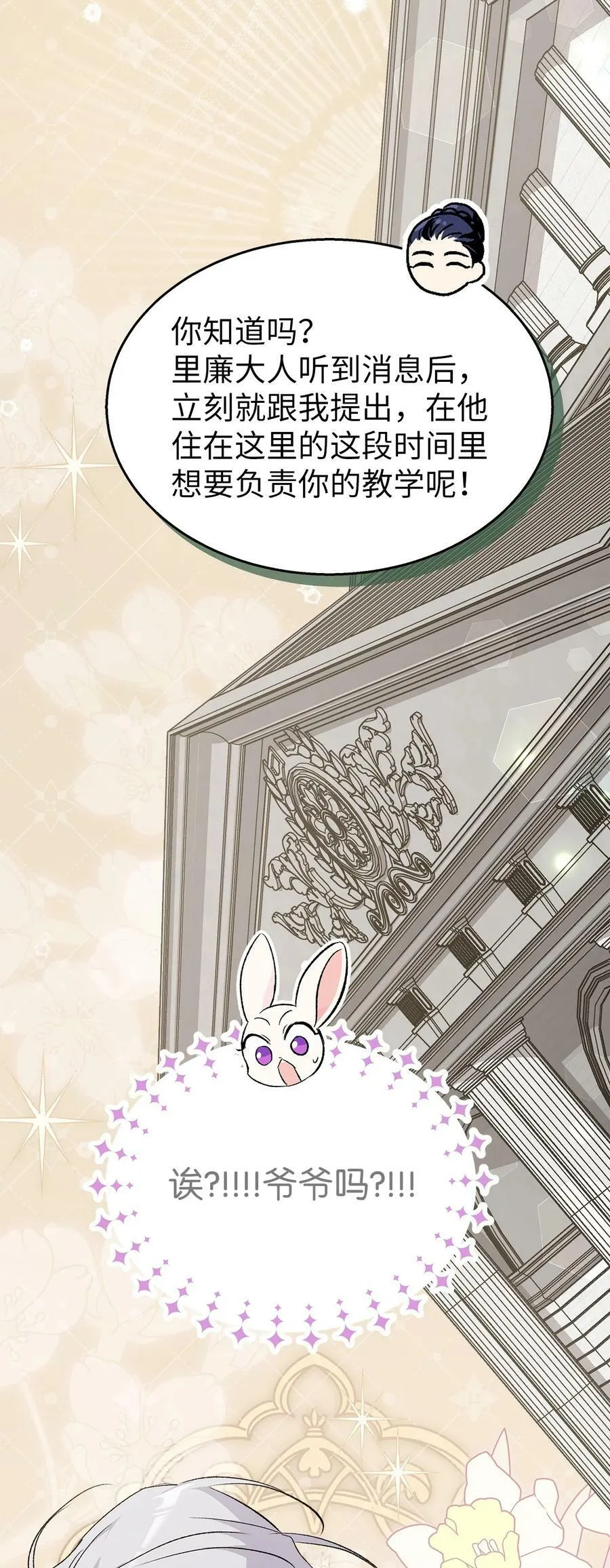 84 摸底考试 第23页