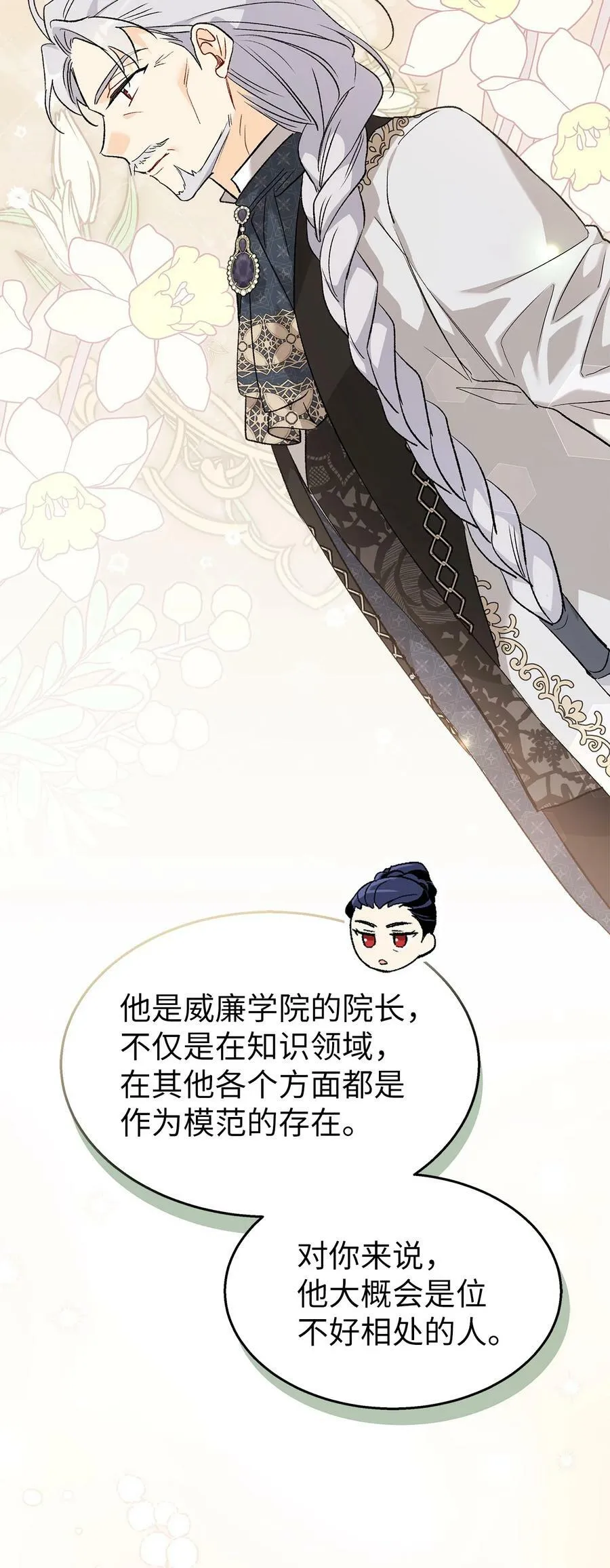 84 摸底考试 第24页