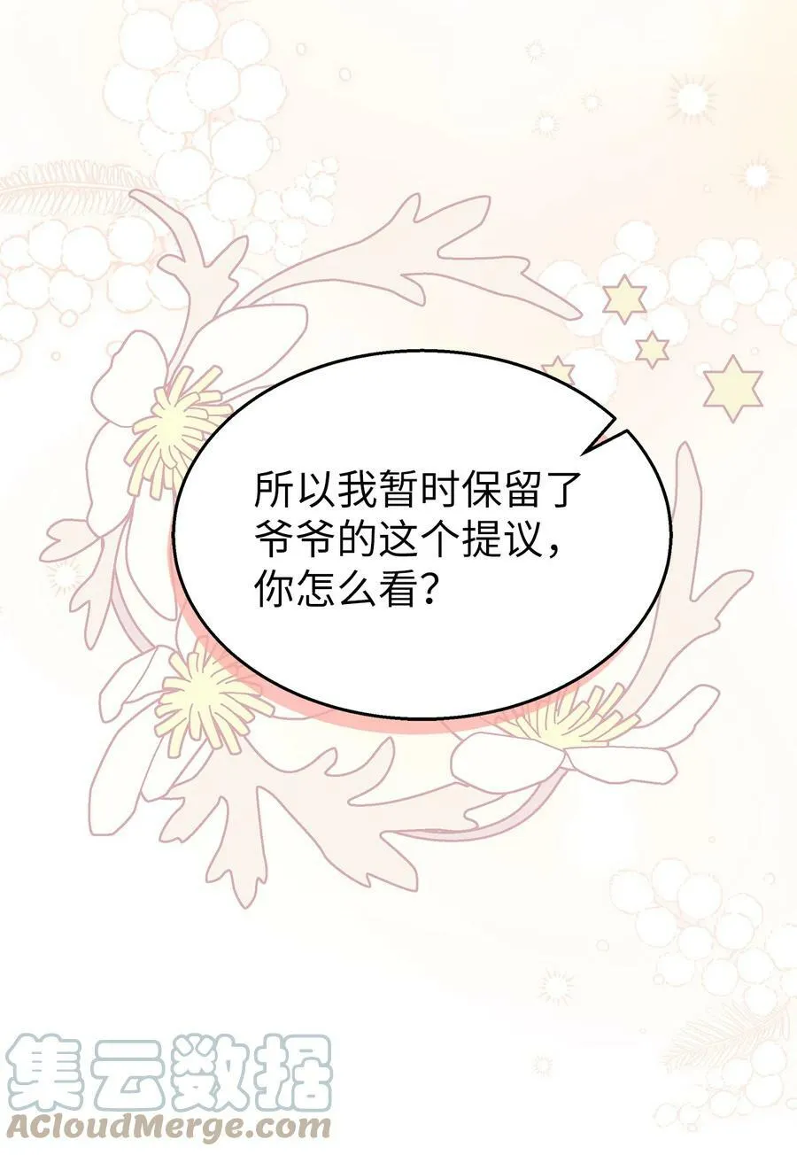 84 摸底考试 第25页