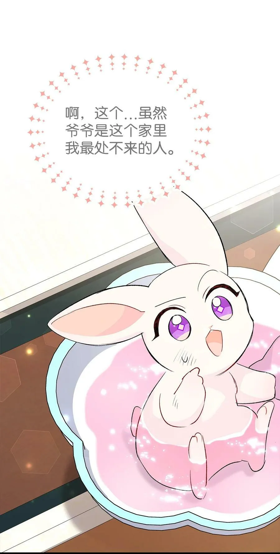 84 摸底考试 第26页