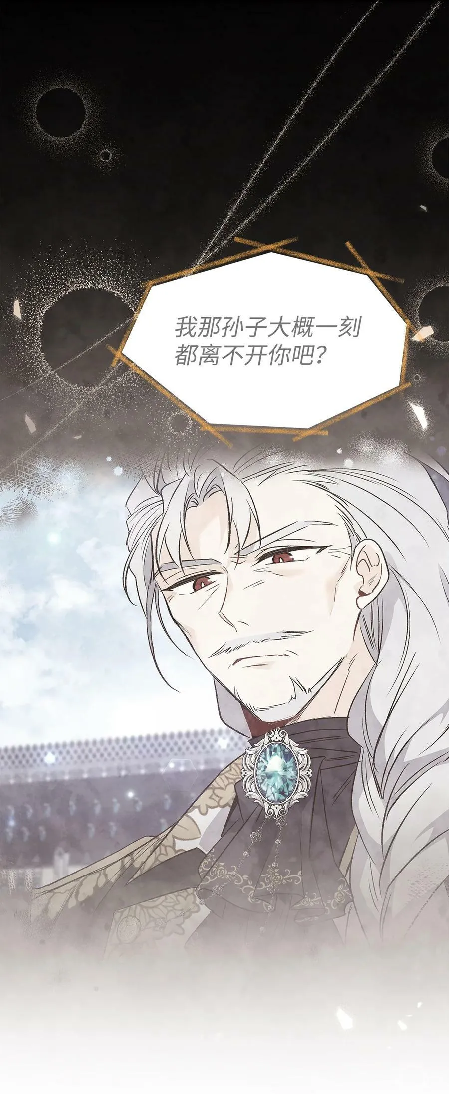 84 摸底考试 第27页