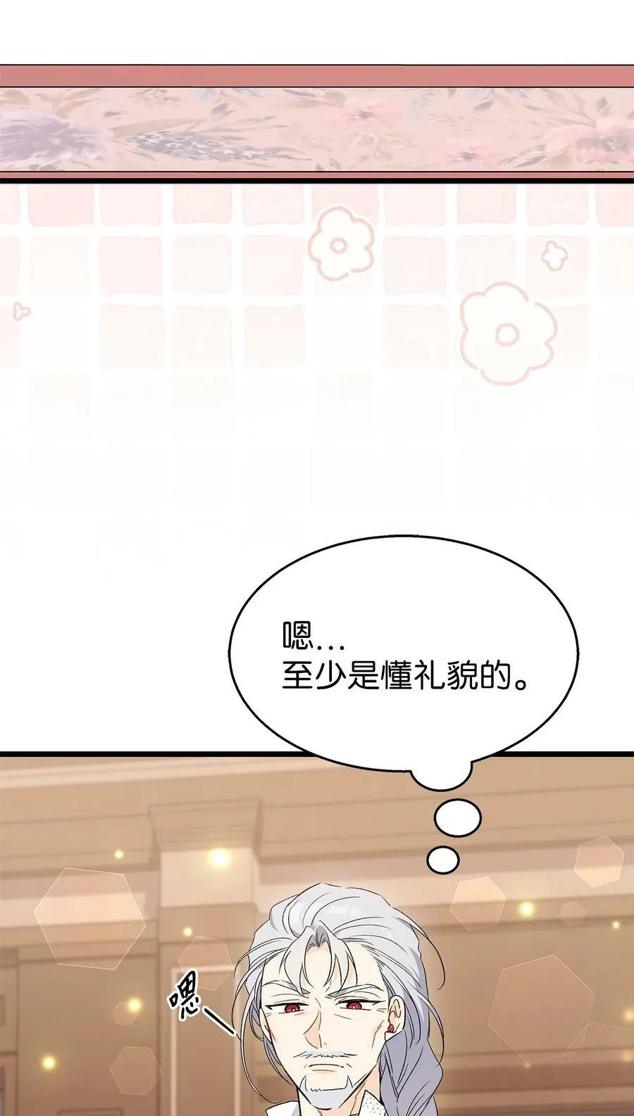84 摸底考试 第36页