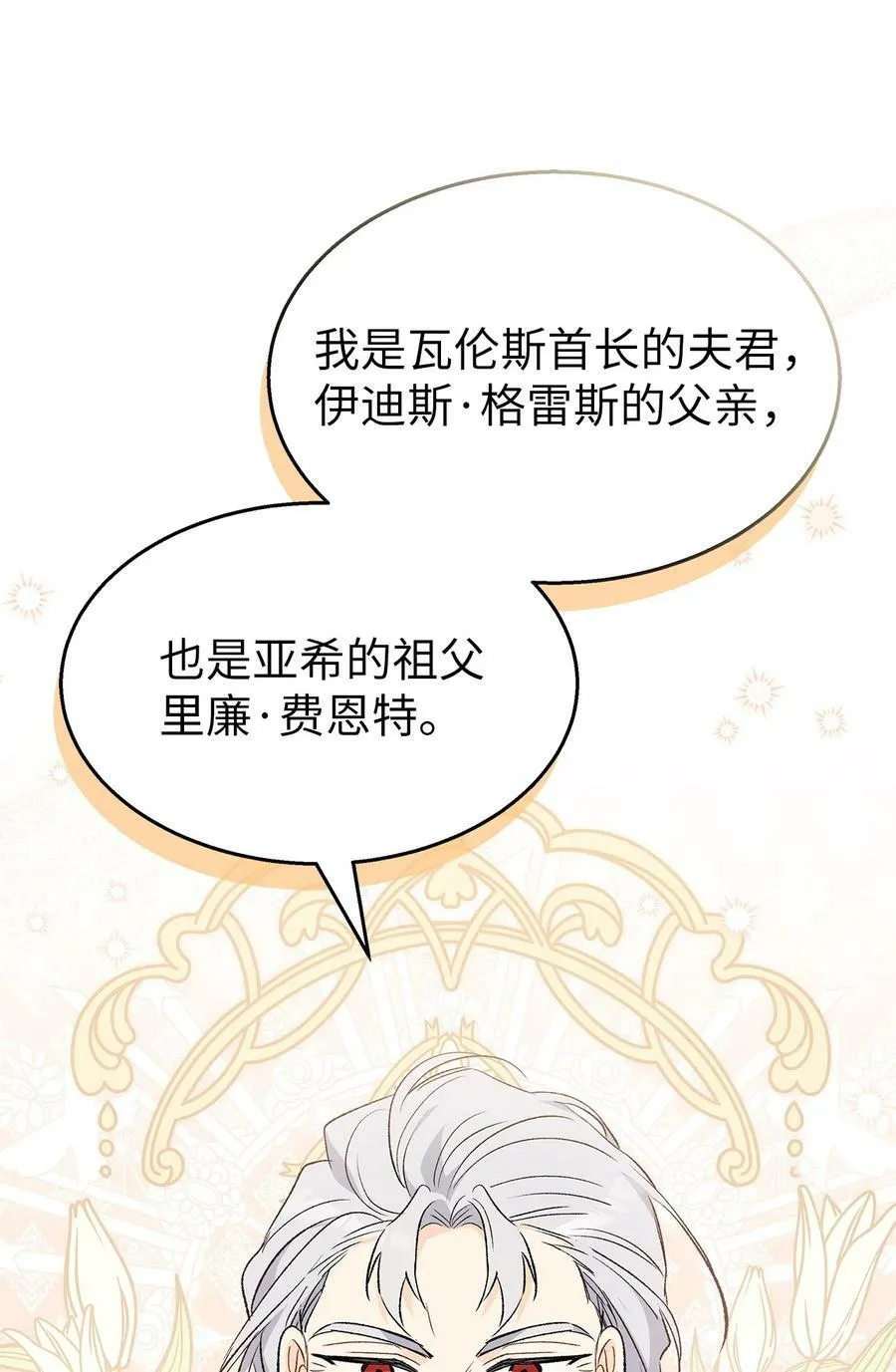 84 摸底考试 第38页