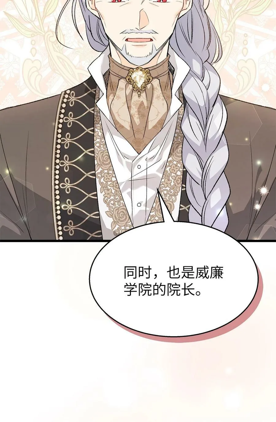 84 摸底考试 第39页