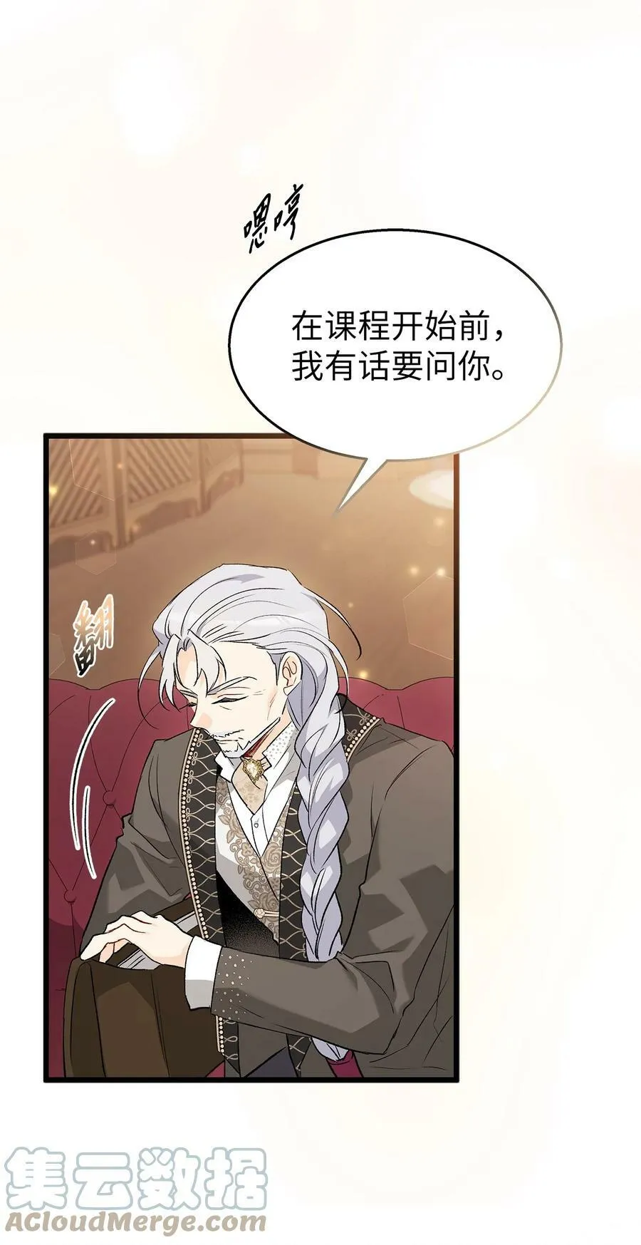 84 摸底考试 第40页