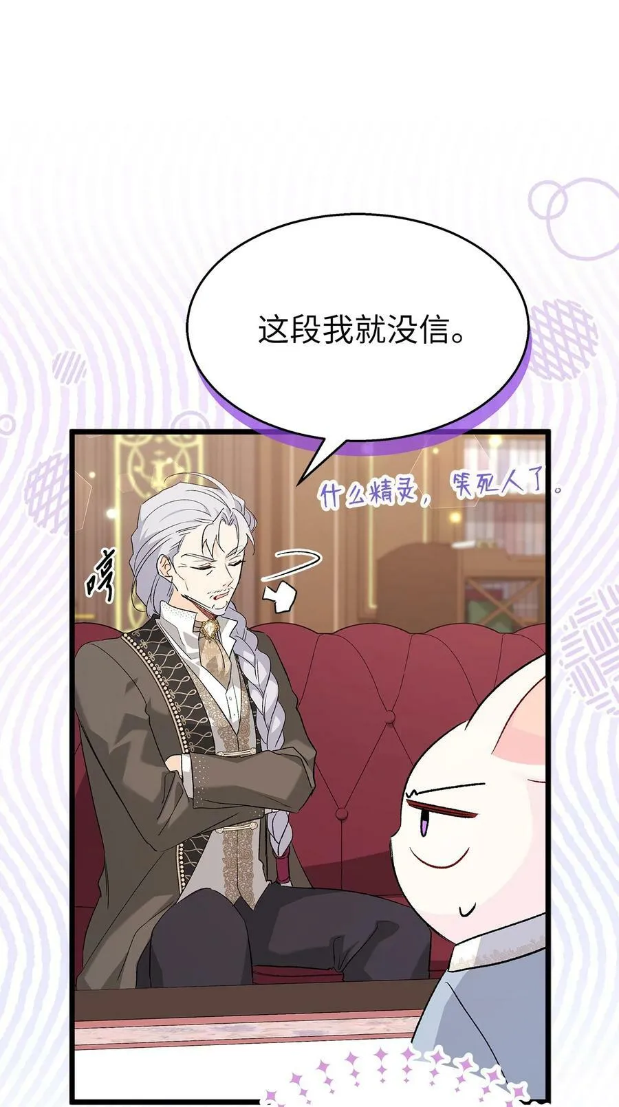 84 摸底考试 第44页