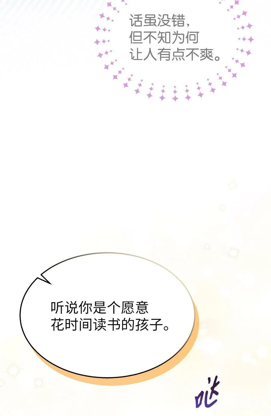 84 摸底考试 第45页