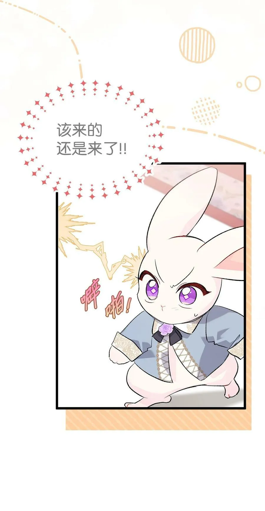 84 摸底考试 第48页