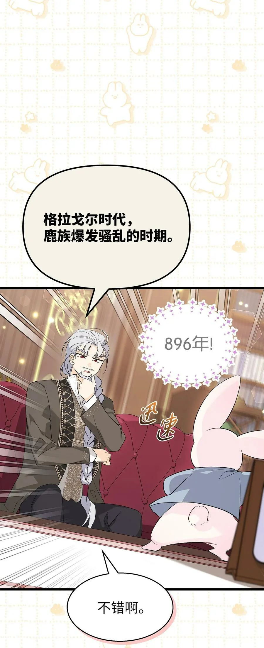 84 摸底考试 第50页