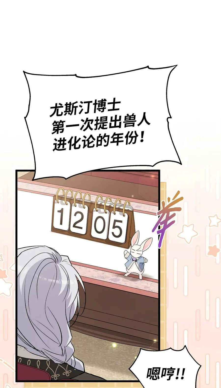 84 摸底考试 第53页