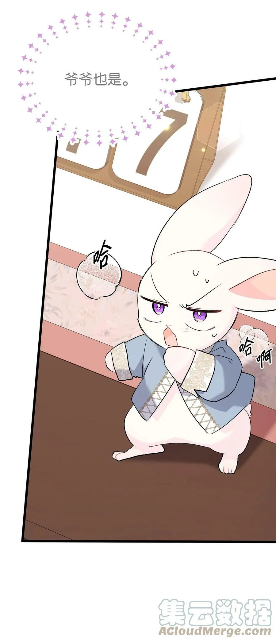 84 摸底考试 第58页