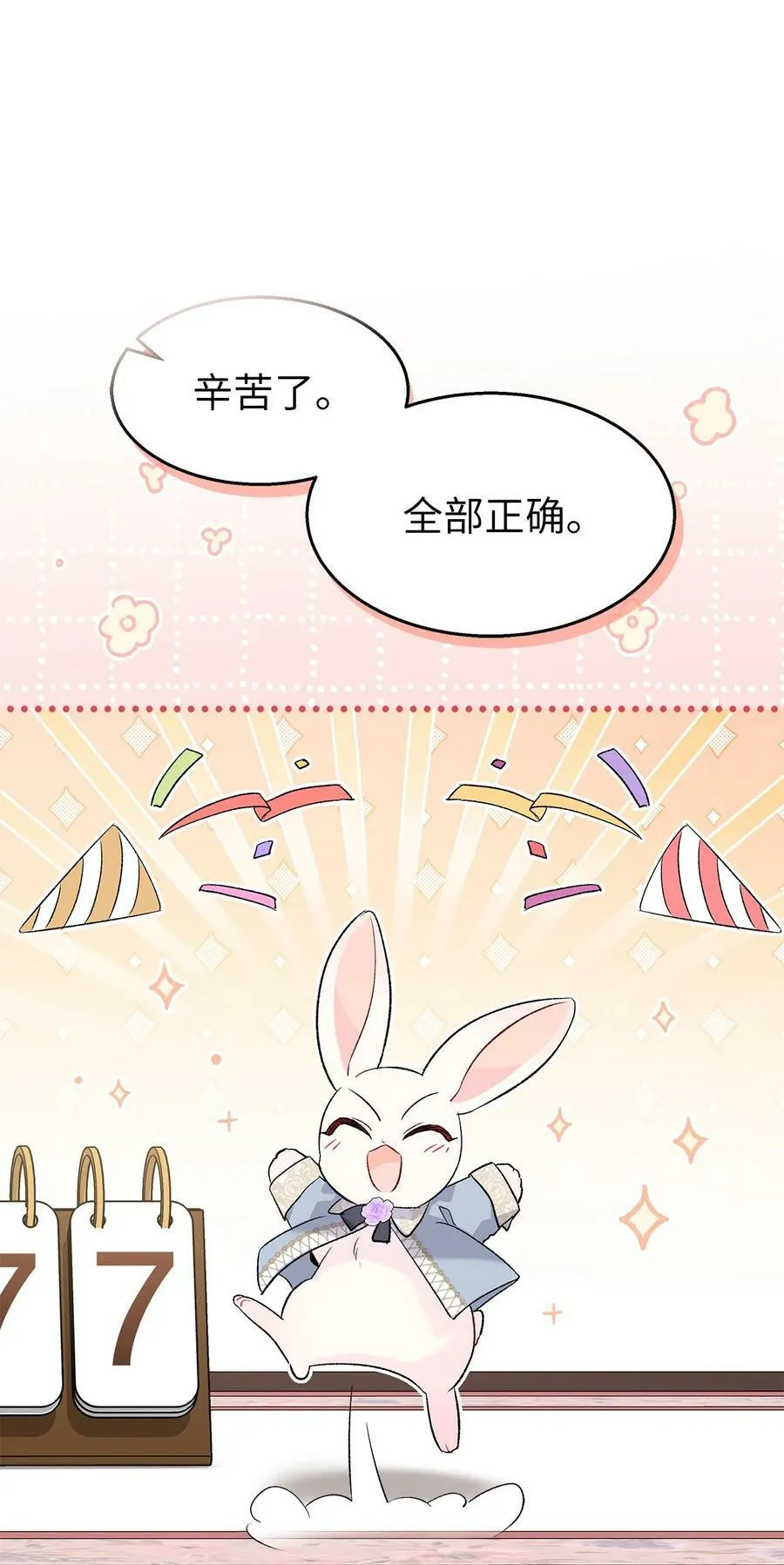 84 摸底考试 第59页