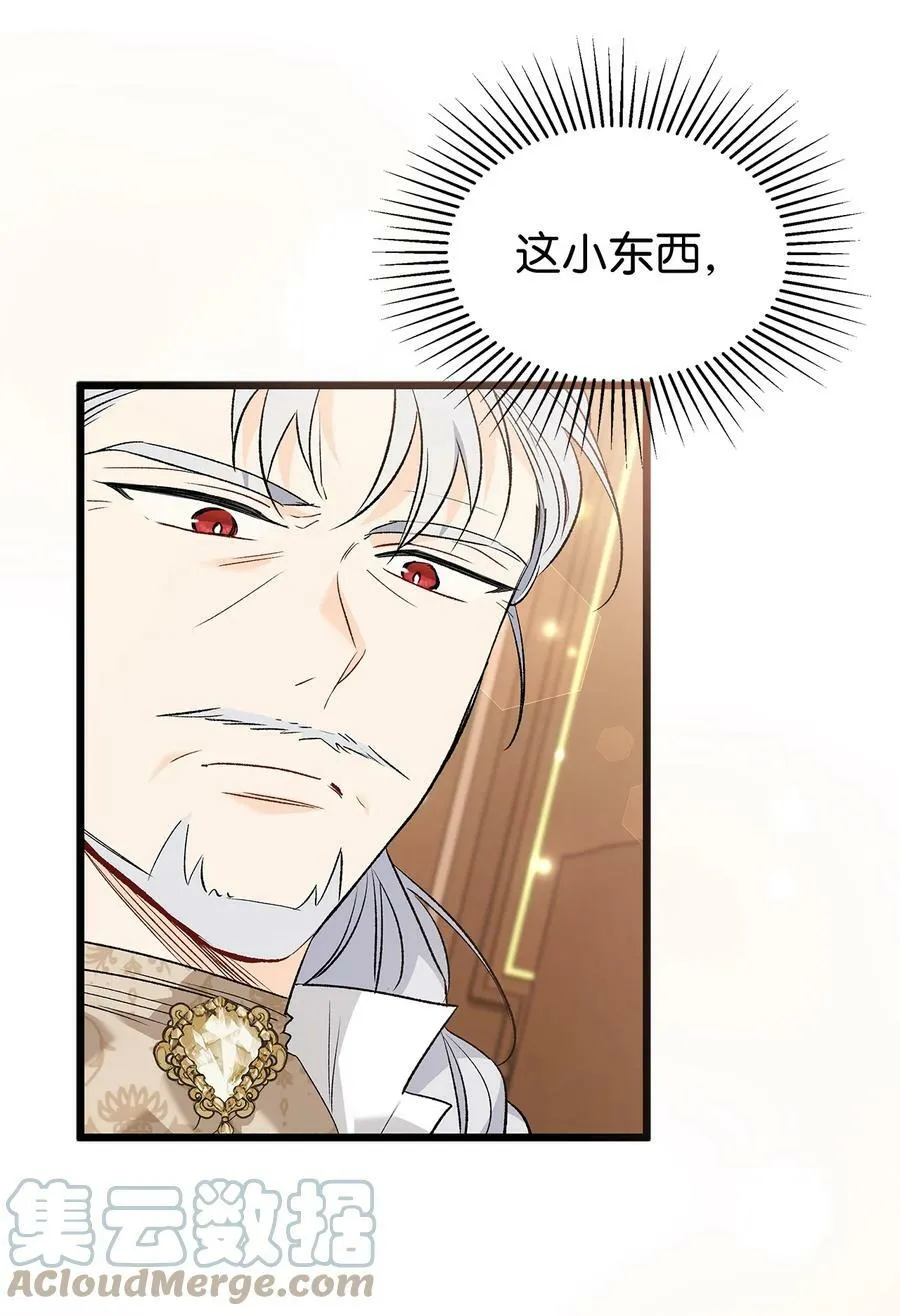 84 摸底考试 第61页
