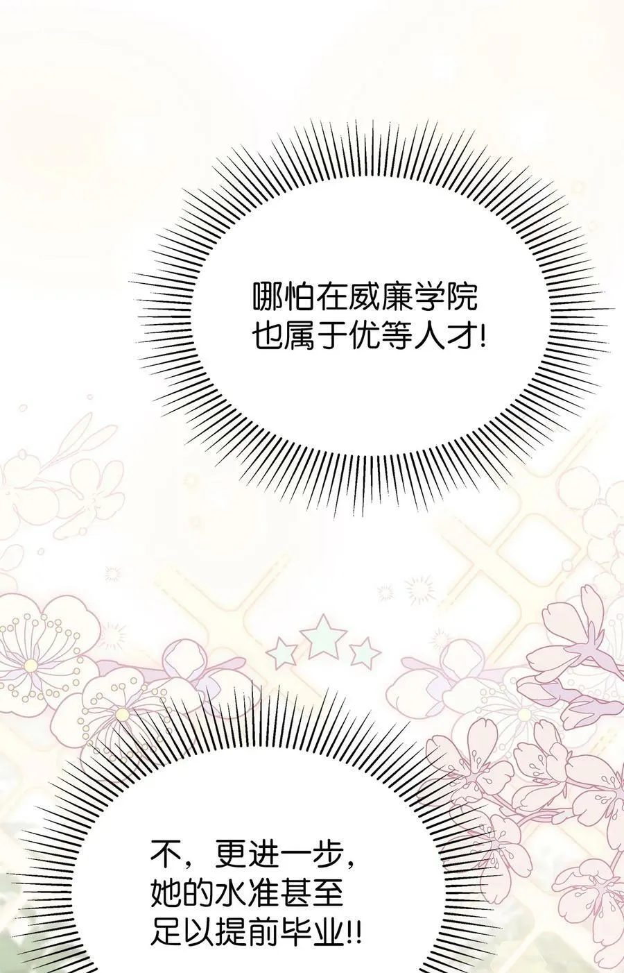 84 摸底考试 第62页