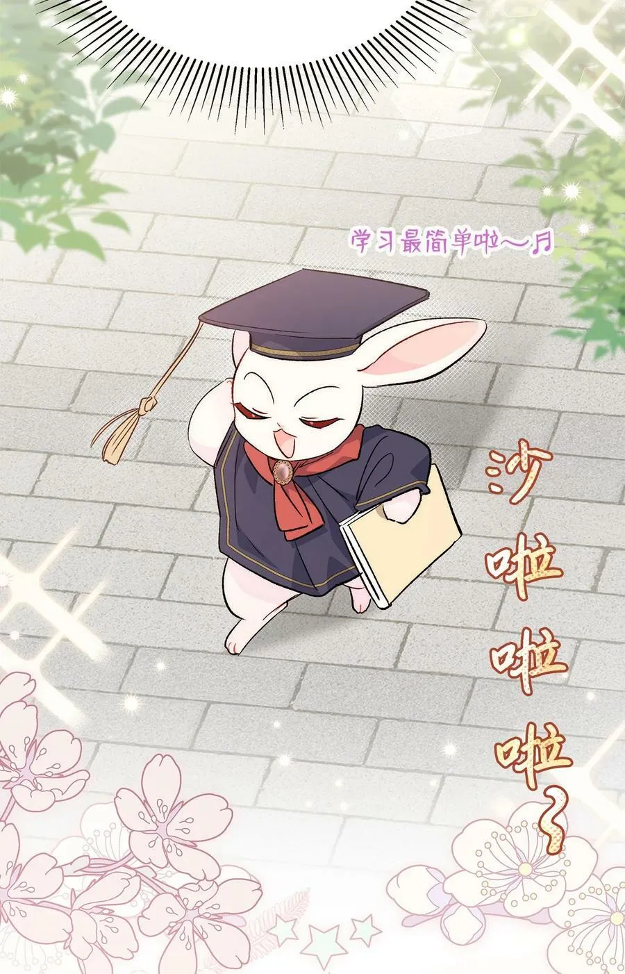 84 摸底考试 第63页
