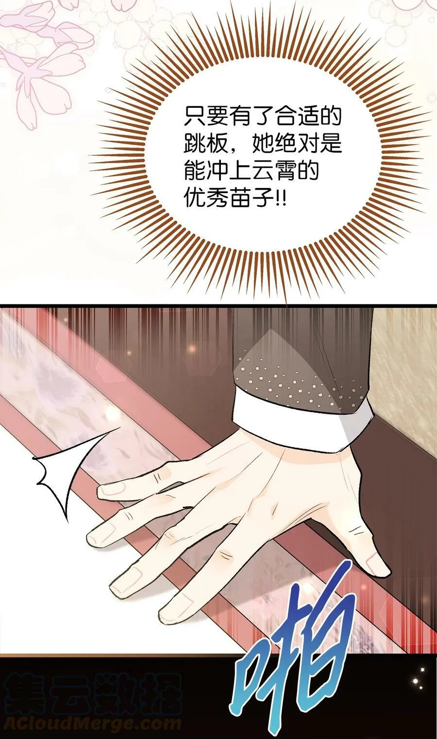 84 摸底考试 第64页