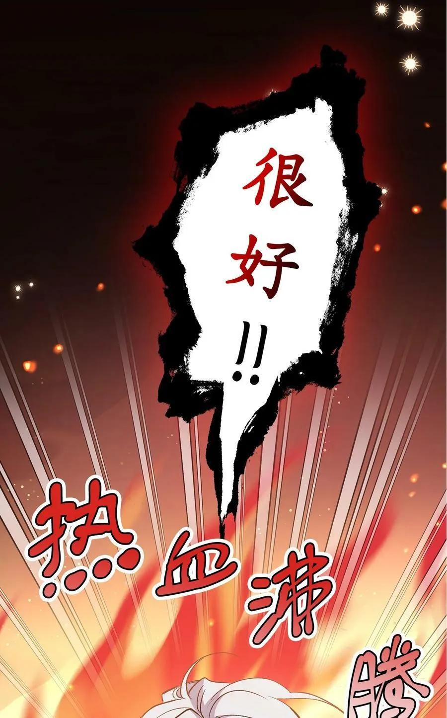 84 摸底考试 第65页