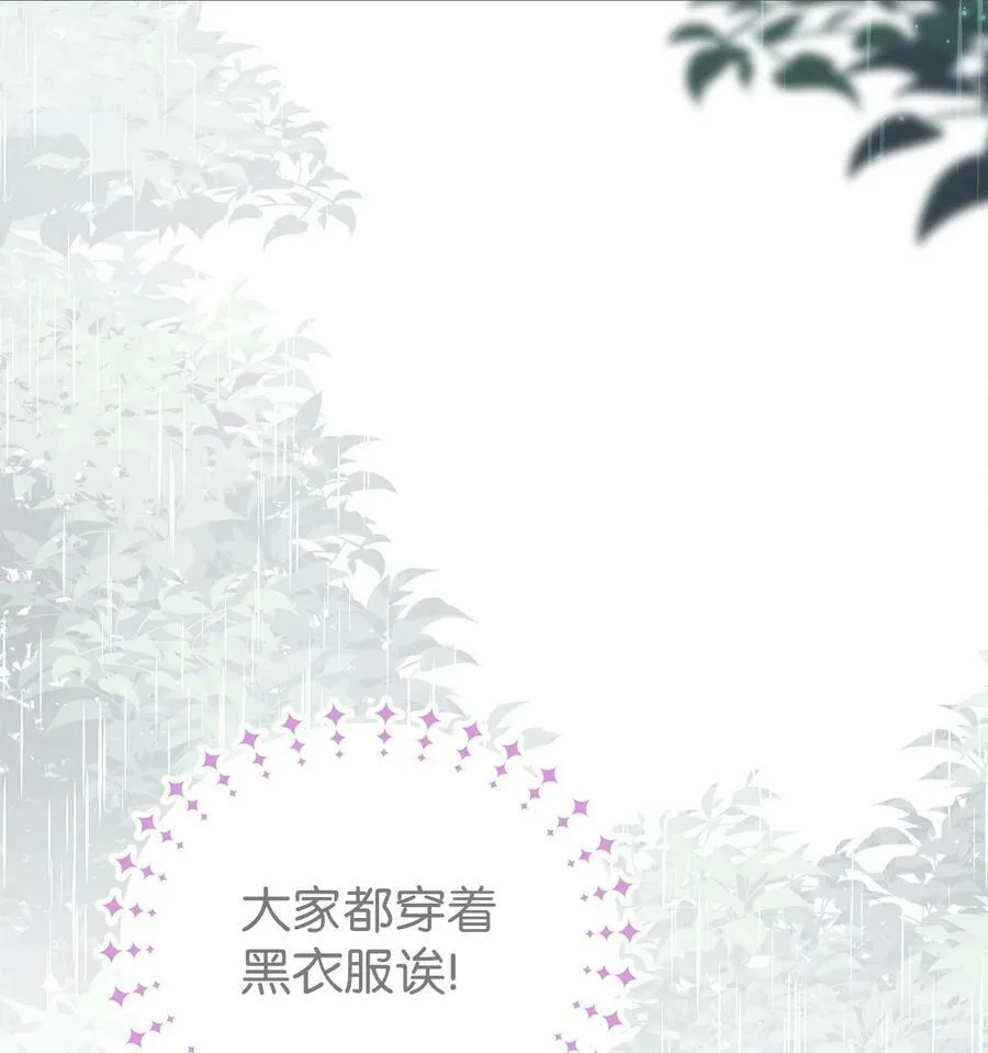 84 摸底考试 第74页