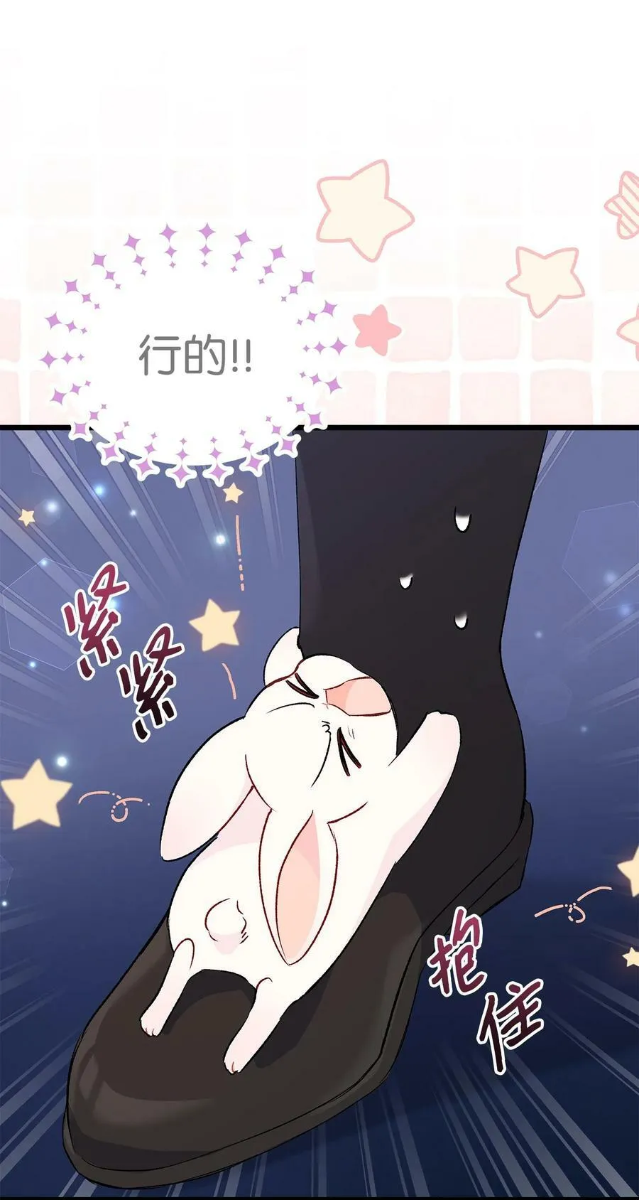 84 摸底考试 第81页