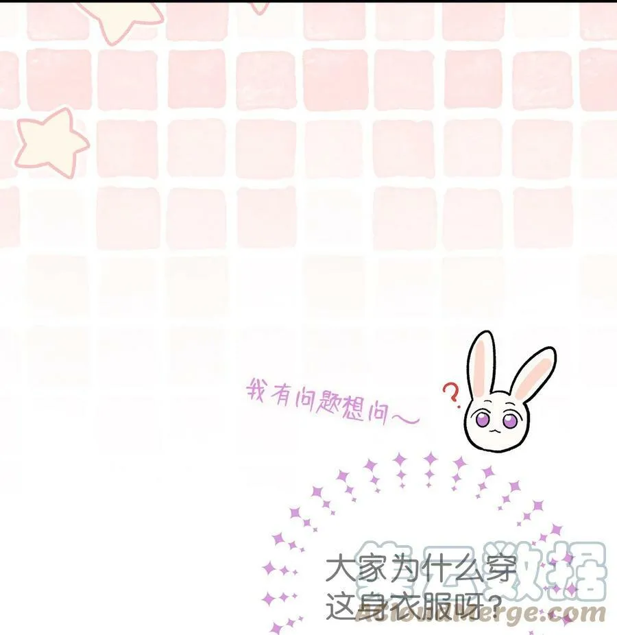 84 摸底考试 第82页
