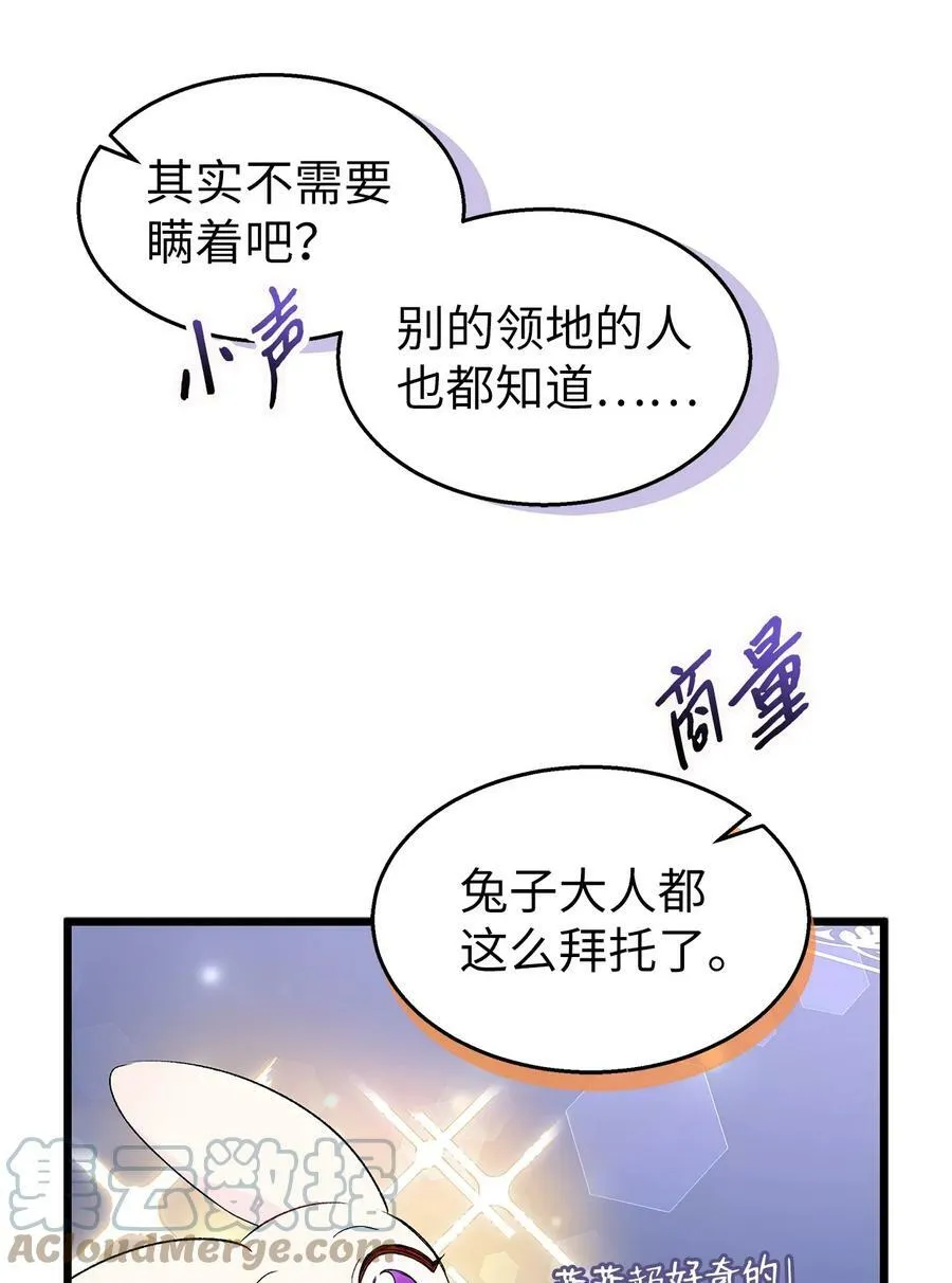 84 摸底考试 第85页