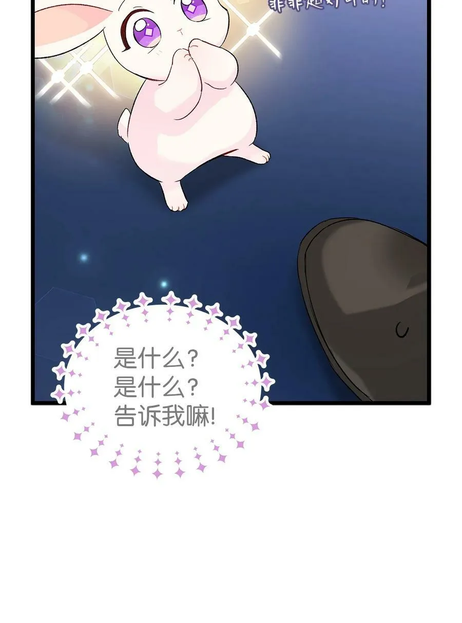 84 摸底考试 第86页