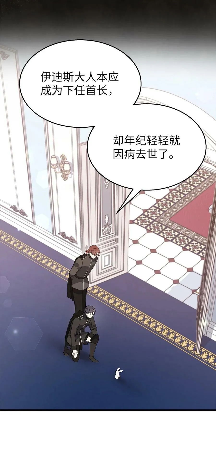 84 摸底考试 第90页