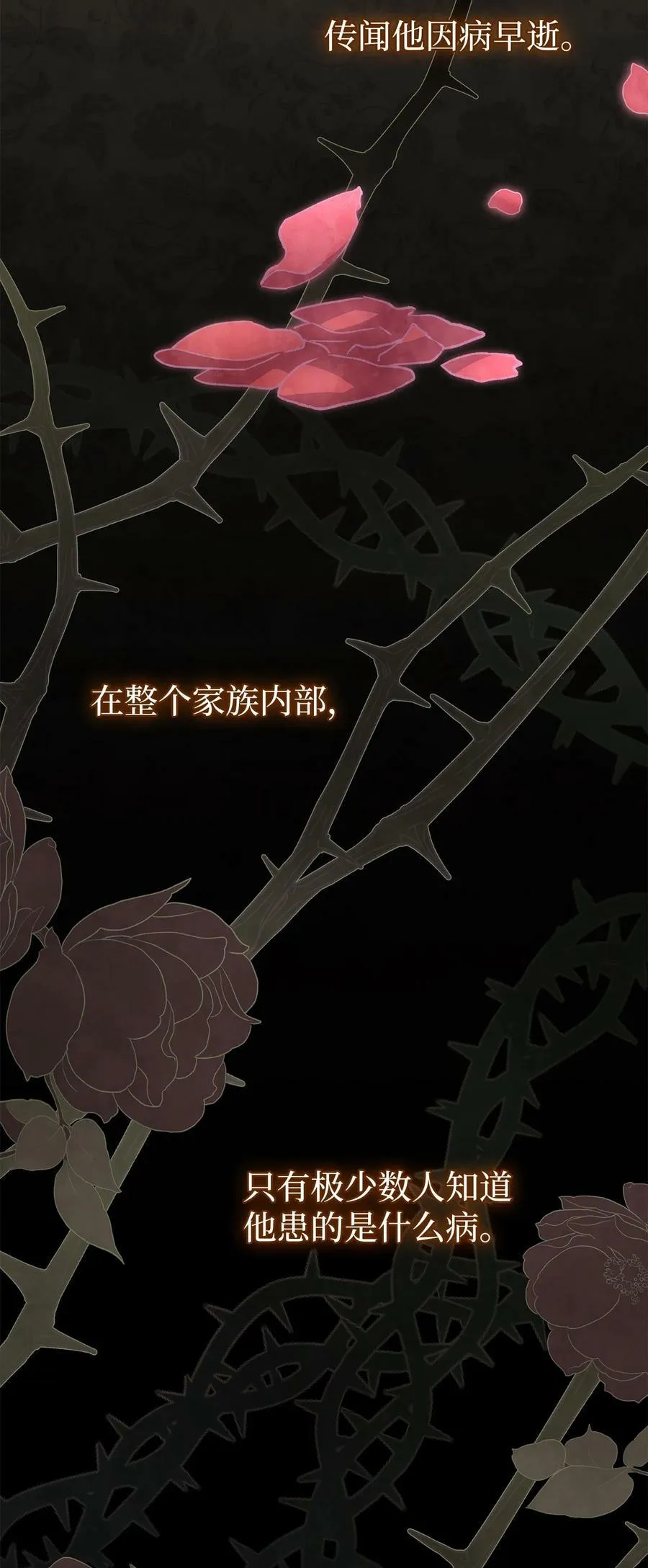85 爷爷的报仇方式 第3页