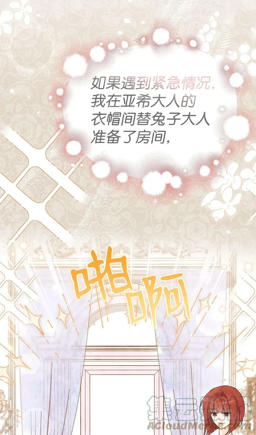 85 爷爷的报仇方式 第16页