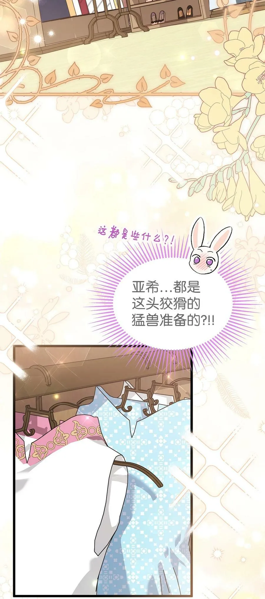 85 爷爷的报仇方式 第21页