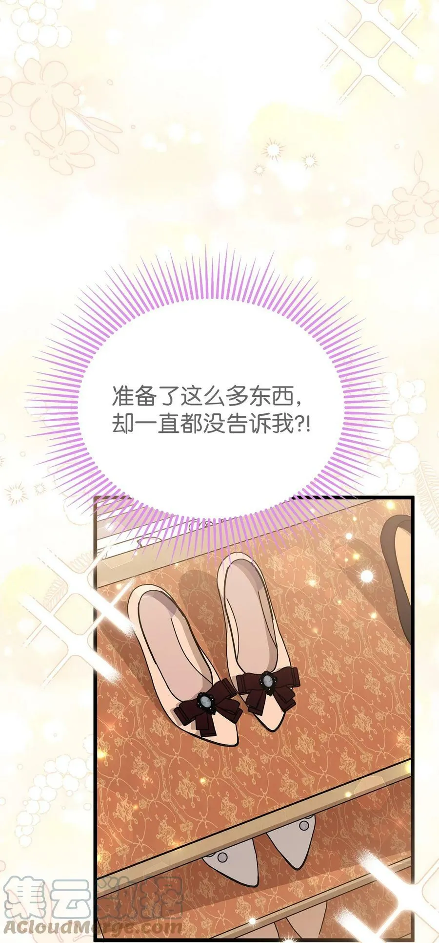 85 爷爷的报仇方式 第22页