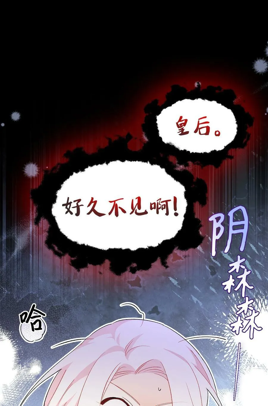 85 爷爷的报仇方式 第30页