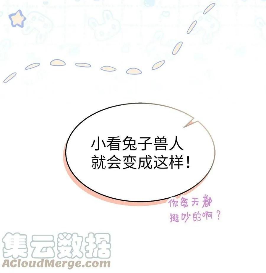 85 爷爷的报仇方式 第34页
