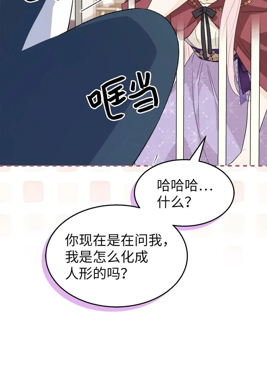 85 爷爷的报仇方式 第36页