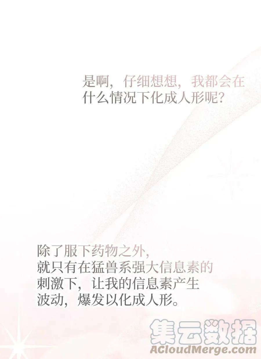 85 爷爷的报仇方式 第37页
