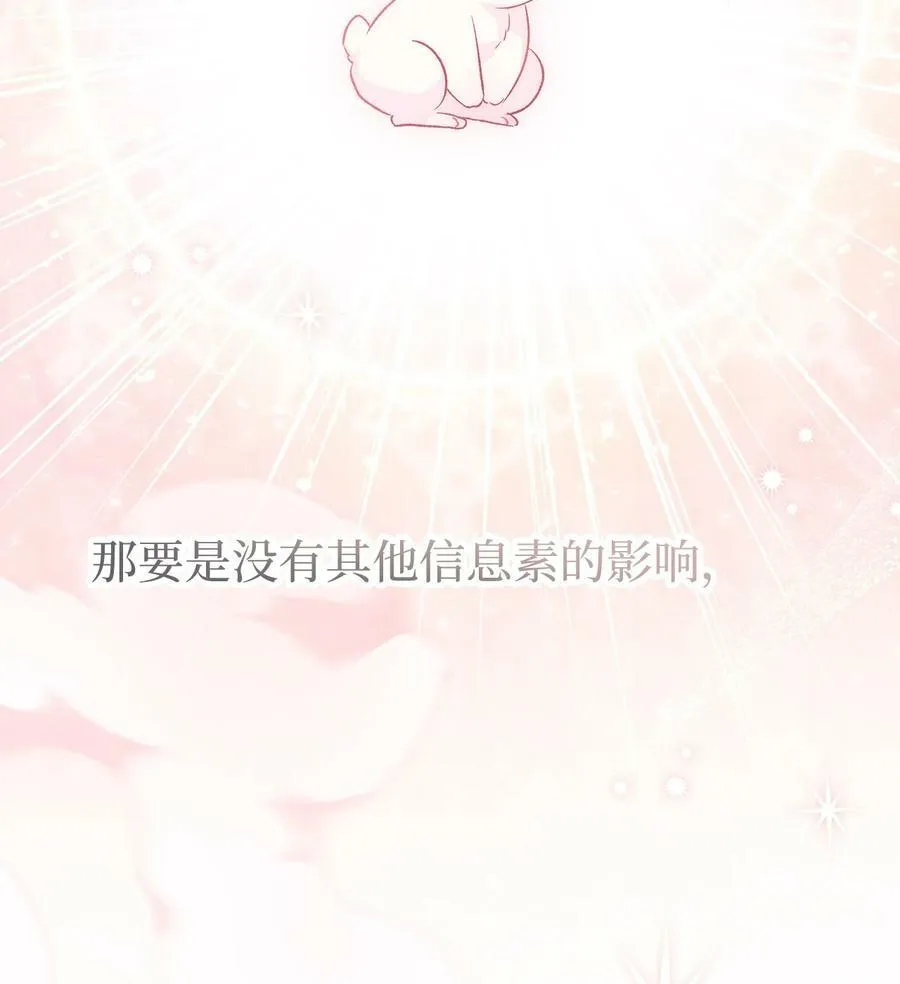 85 爷爷的报仇方式 第39页
