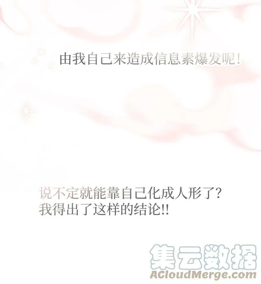 85 爷爷的报仇方式 第40页