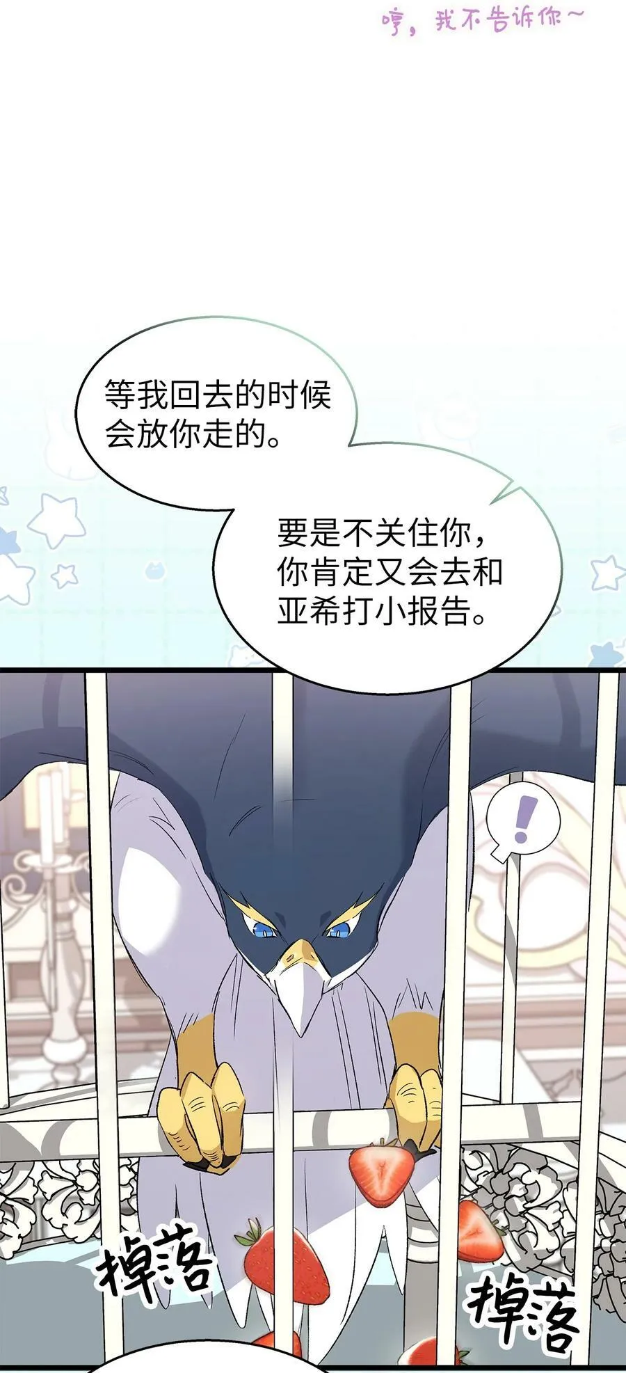 85 爷爷的报仇方式 第42页