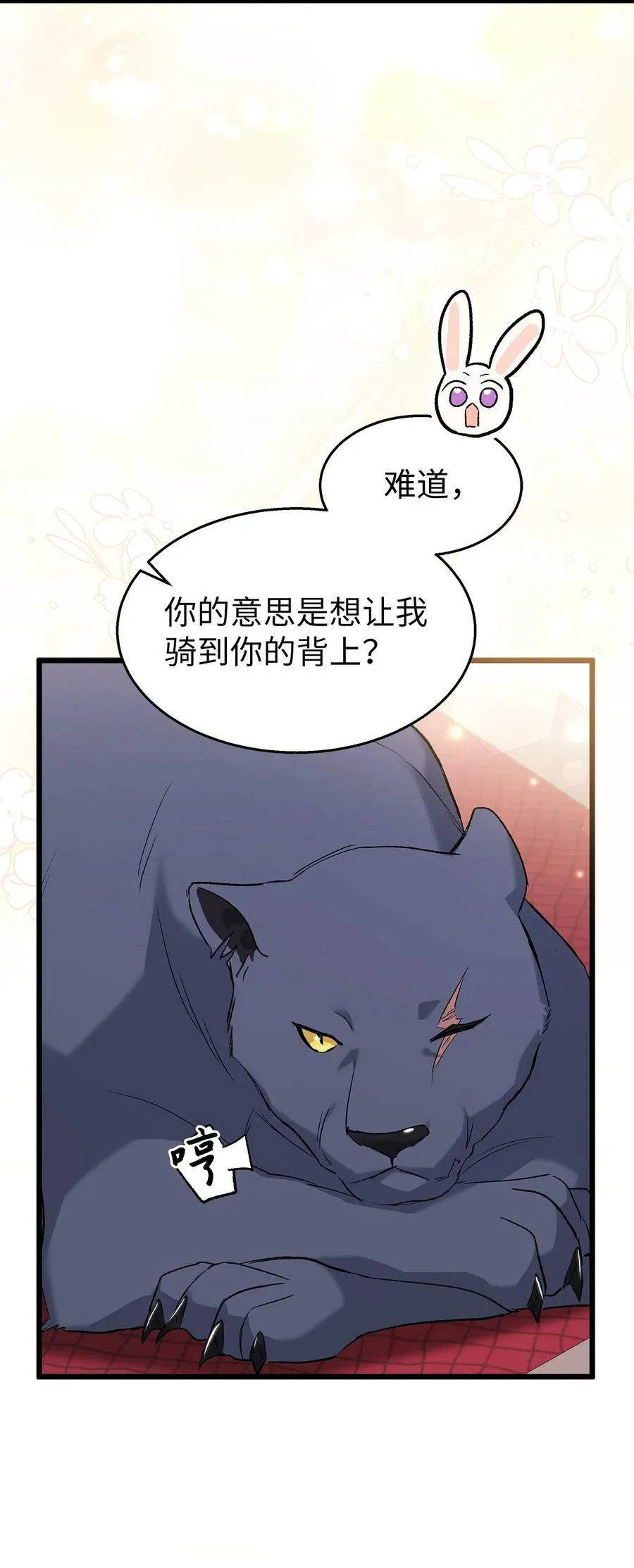 85 爷爷的报仇方式 第48页