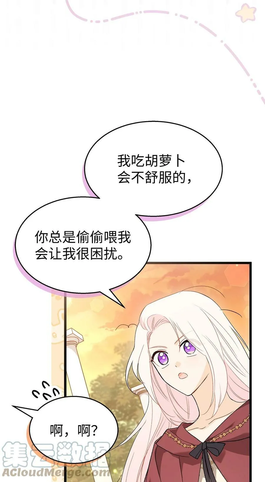 85 爷爷的报仇方式 第64页
