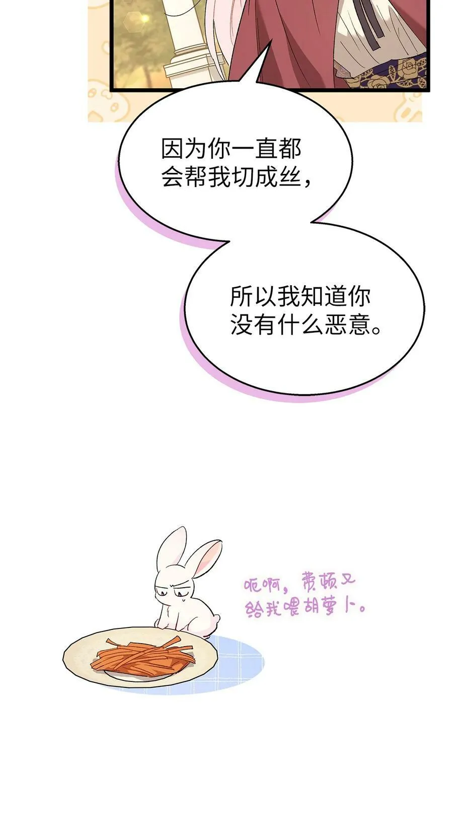 85 爷爷的报仇方式 第65页