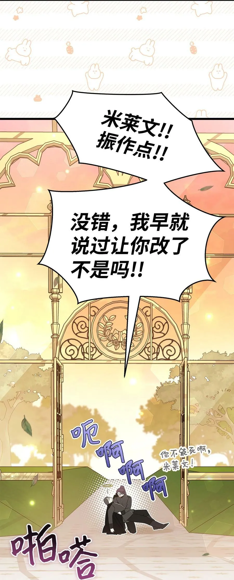85 爷爷的报仇方式 第68页