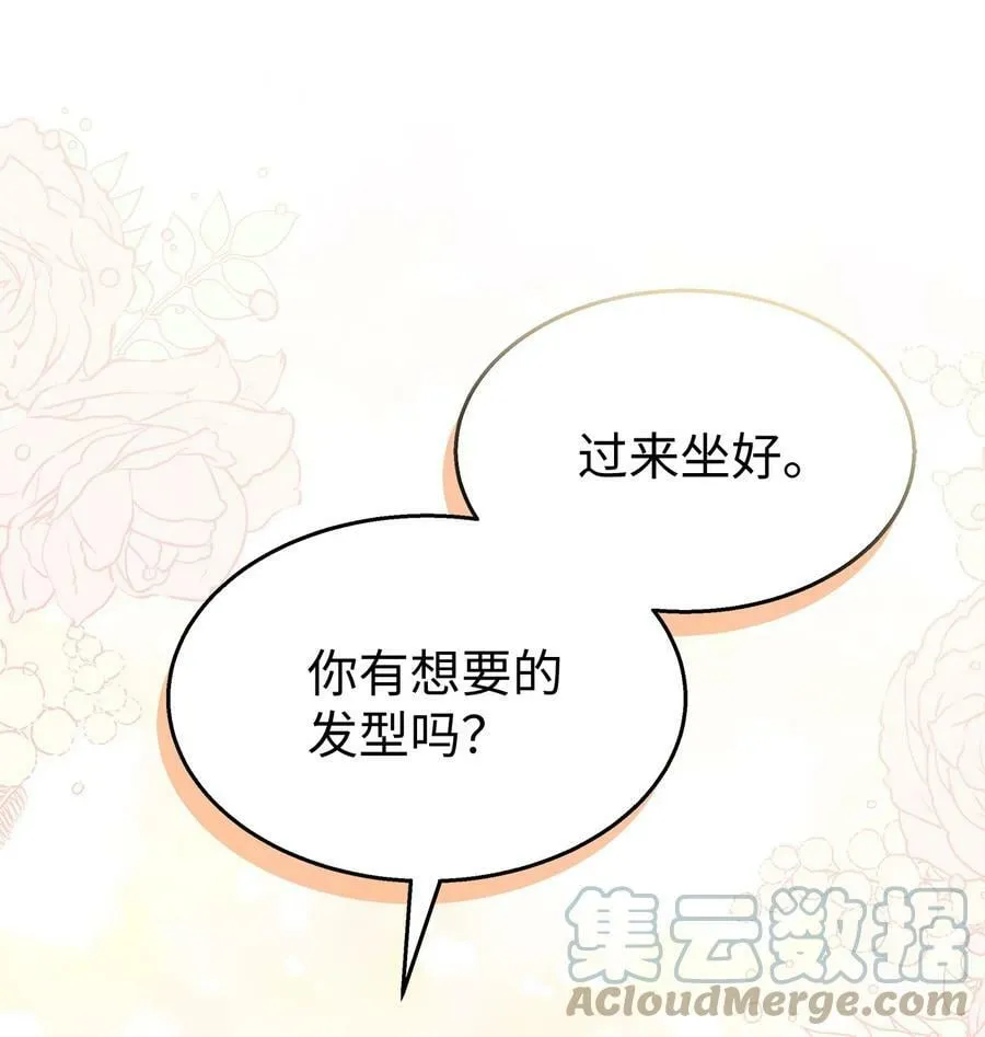 85 爷爷的报仇方式 第76页