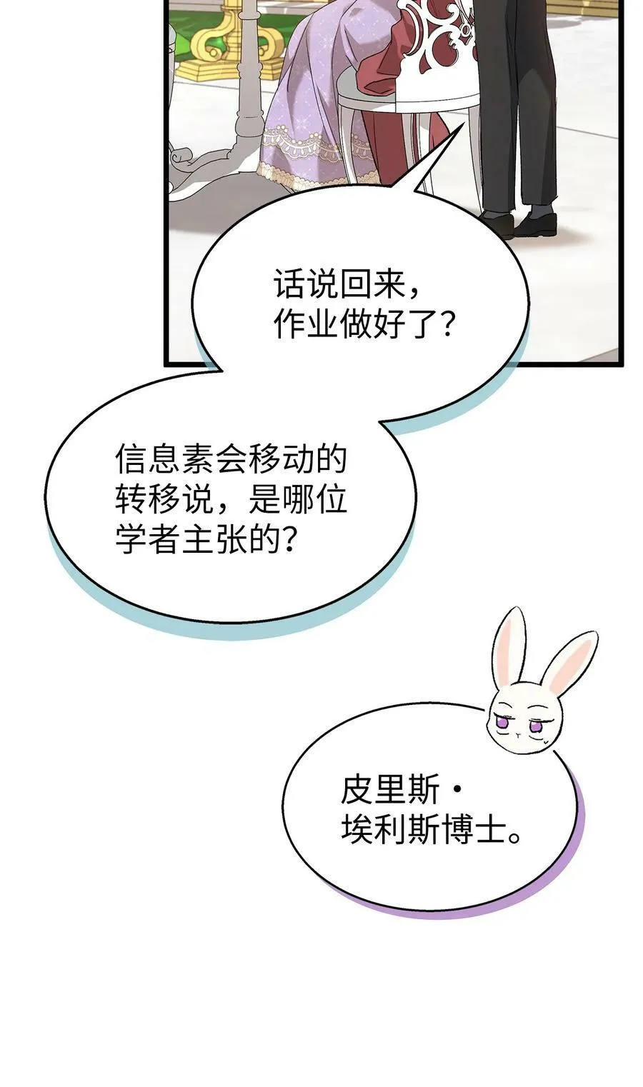 85 爷爷的报仇方式 第81页