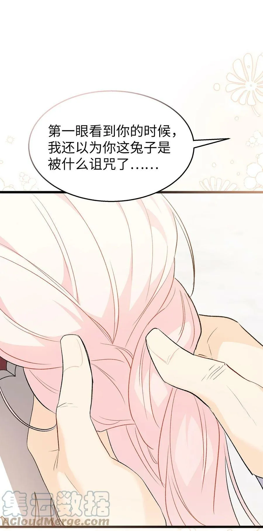 85 爷爷的报仇方式 第82页