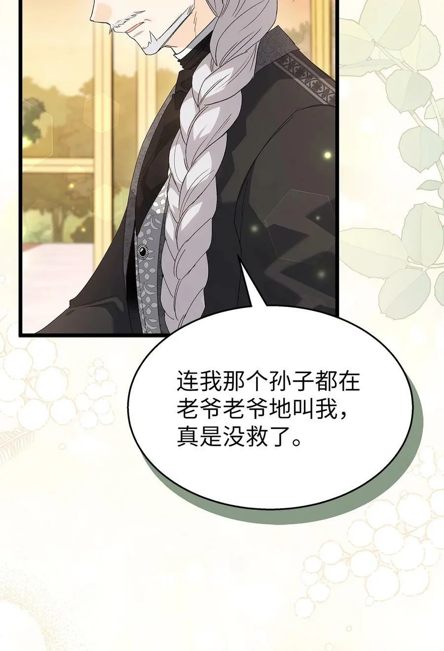 86 她娘家没了 第4页