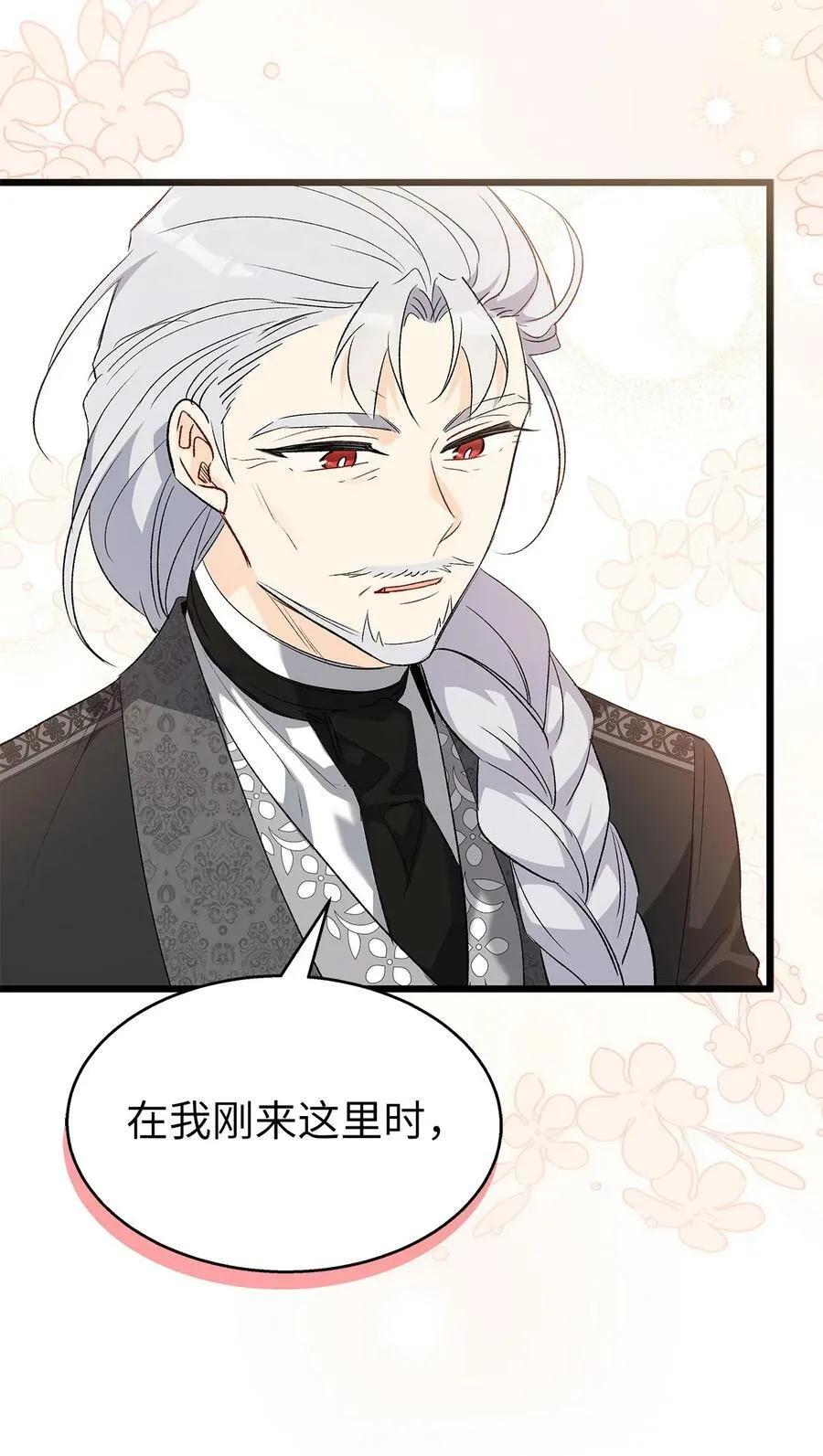 86 她娘家没了 第10页