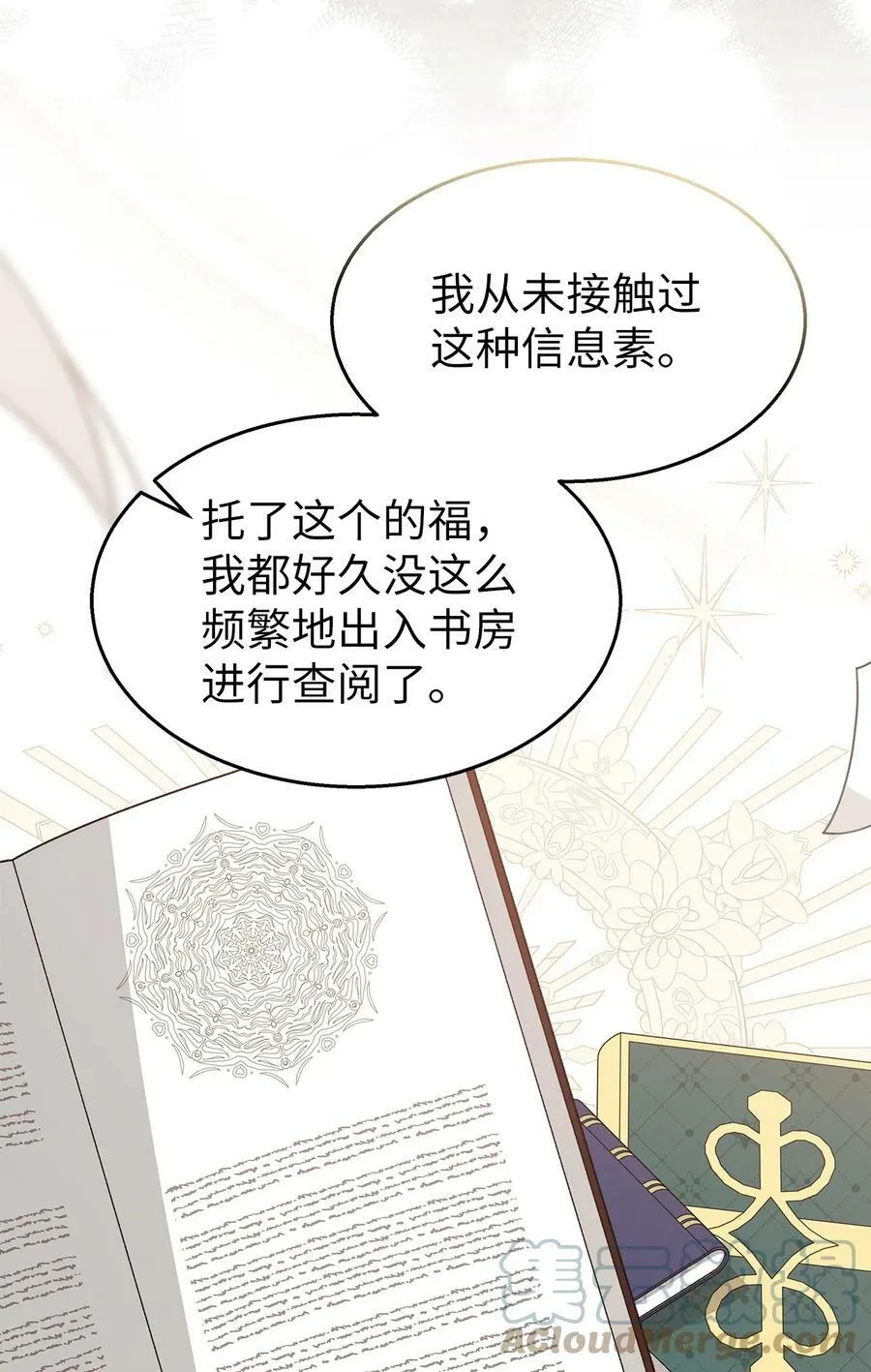 86 她娘家没了 第13页