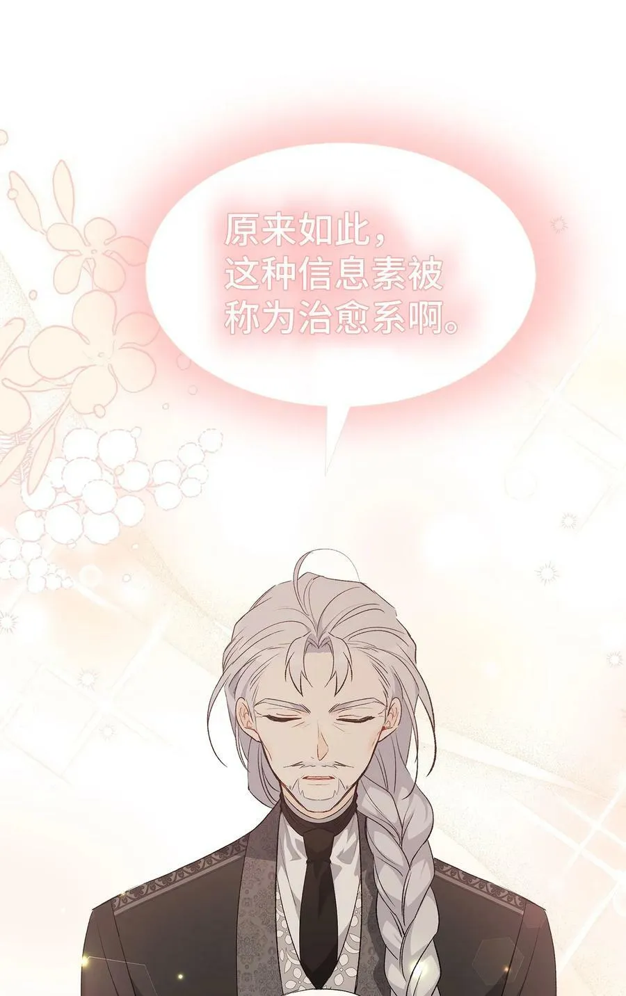 86 她娘家没了 第15页