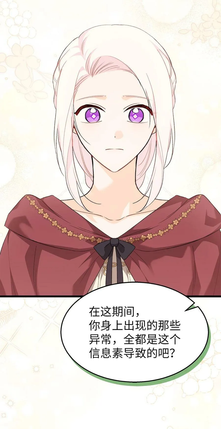 86 她娘家没了 第18页